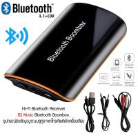 ราคา B2 Hifi Wireless Bluetooth 4 1 Reciever Boombox 3 5mm Stereo A2DP Music Adapter (4919652846)