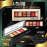 ราคา SIVANNA COLORS Streamer Symphony Velvet Eyeshadow อายแชโดว์ (5675542229)