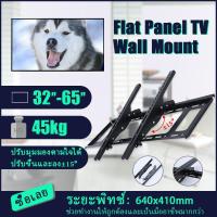 ราคา ขาแขวนทีวี ขนาด 32 65 นิ้ว ปรับก้ม เงยได้ LED LCD Tilting Wall Mount 32 65 นิ้วTV stand supports 55 inch screen (7868240998)