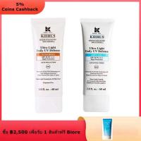 ราคา Kiehl s Ultra Light Daily UV Defense SPF50 PA 2สูตรเลยค่ะ (8467730150)