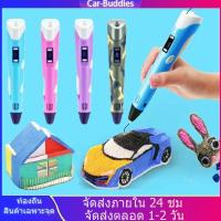 ราคา 3D ปากกาพิมพ์ปากกาสเตอริโอ 3มิติปากกาวาดภาพ 3d pen drawing ปากกาวาดรูป ปากกากราฟฟิค ปากกาพิมพ์ PLA pen ABS (8668418866)