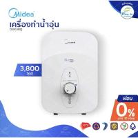 ราคา เครื่องทำน้ำอุ่น 3800วัตต์ รุ่น DSK38Q MIDEA Water Heater (9982985219)
