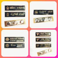 ราคา ป้ายชื่อ ป้ายชื่อด่วน ป้ายชื่อข้าราชการ (10015970002)