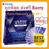ราคา Flash sale แผ่นฟอกฟันขาว Crest 3D White Luxe Professional Effects แผ่นฟอกฟัน 1ซอง (345401640)