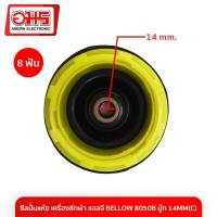 ราคา ซีลปั่นแห้ง เครื่องซักผ้า PAL BELLOW 8050B บู๊ท 14MM C 0102801024 อมร อีเล็คโทรนิคส์ อมรออนไลน์ อะไหล่เครื่องซักผ้า (2429044844)