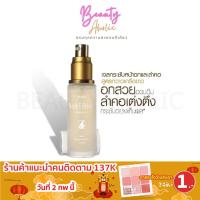 ราคา ส่งของทุกวันจากกทม Mistine Neck Breast Firming Gel มิสทีน เจลกระชับทรวงอก และลำคอ สูตรกวาวเครือขาว 30มล (4150428339)