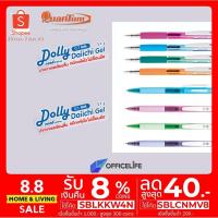 ราคา ปากกาหมึกเจล หมึกน้ำเงิน Daiichi Dolly 0 5มม 0 7มม Quantum (4934481278)