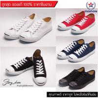 ราคา ถูกที่สุด ราคาโรงงาน รองเท้าผ้าใบแจ็ค หัวแจ็ค รองเท้าผ้าใบทรงคอนเวิส รองเท้าทรงคอนเวิสแจ็ค Converse Jack ยี่ห้อMashare (7041618227)