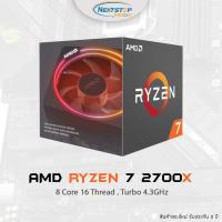 ราคา CPU ซีพียู AM4 AMD RYZEN 7 2700X 3 7 GHz 8C 16T ของใหม่ ประกัน 3 ปี (9887157207)