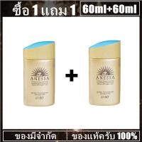 ราคา ซื้อ 1 แถม 1 Anessa Perfect UV Sunscreen Mild Milk SPF50 PA 60ml 60ml ครีมกันแดดเนื้อน้ำนม เพื่อผิวบอบบางแพ้ง่าย (10609399301)