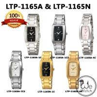 ราคา CASIO ของแท้ LTP 1165A LTP 1165N นาฬิกาผู้หญิง ขายดี ยอดฮิต สายสแตนเลส พร้อมกล่องและรับประกัน1ปี LTP1165 LTP1165A (245892643)