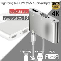 ราคา Lightning to HDMI VGA Jack Audio TV Adapter Cable For iPhone X 8 7 Plus 6S iPad (1231822791)