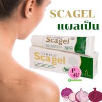 ราคา Cybele scagel ลบรอย แผลเป็น scagel scargel 4 9 19 50 G (3343540519)