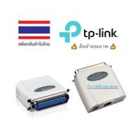 ราคา TP Link PRINT SERVER ปริ้นเซิฟเวอร์ PARALLEL TL PS110P 3 YEARS BY SYNNEX TP LINK SERVICE CENTER (3740047182)
