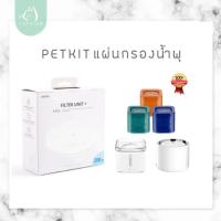 ราคา แจกโค้ด ลดเพิ่ม แผ่นกรอง petkit eversweet ไส้กรองน้ำพุแมว ของแท้ P0 1 (5967830458)