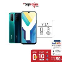 ราคา คืน 898c ทักแชทรับโค้ด Vivo มือถือ วีโว่ Y12A 3 32GB เครื่องศูนย์ไทย รับประกัน 1 ปี (8873170150)