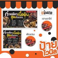 ป้ายร้านอาหาร เช็คราคาล่าสุด ราคาถูก ราคาปัจจุบัน