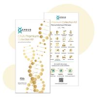 ราคา Premium Set ชุดตรวจสุขภาพและพรสวรรค์จาก DNA by GeneusDNA (11245082552)