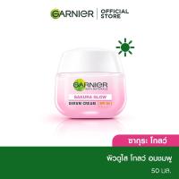 ราคา กานิเย่ ซากุระ ไวท์ ไวท์เทนนิ่ง เซรั่ม ครีม SPF30 PA 50 มล Garnier Sakura White Day Cream 50ml ครีมการ์นิเย่ (421471880)