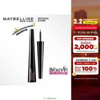 ราคา เมย์เบลลีน อายไลเนอร์ สีดำ กันน้ำ ไฮเปอร์กลอสซี่ 3 กรัม MAYBELLINE HYPER GLOSSY เครื่องสำอาง ลิควิดอายไลเนอร์ (425673256)