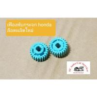 ราคา เฟืองพับกระจกมองข้างไฟฟ้าHONDA รุ่น Civic FD ปี 2006 2011 CRV G3 2006 2011 City 2008 2014 jazz GE 2008 2014 Freed (2283781850)