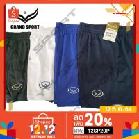 ราคา กางเกงกีฬาขาสั้น Grand Sport แกรนด์สปอร์ต รหัส 01 555 01 521 กางเกงกีฬา กางเกงฟุตบอล (4733080914)