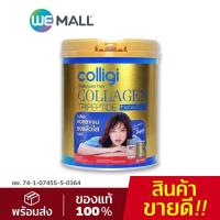 ราคา Amado Colligi Collagen TriPeptide Vitamin C คอลลิจิ คอลลาเจน ขนาดใหญ่ 201 2 กรัม (6788254188)