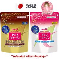 ราคา Meiji Amino Collagen 5 000 mg เมจิ อะมิโน คอลลาเจนเปปไทด์ ชนิดผง ทานได้ 28 วัน (6944396925)