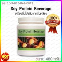 ราคา Unicity Soy Protein ซอย โปรตีน ยูนิซิตี้ ของแท้ (7556433747)