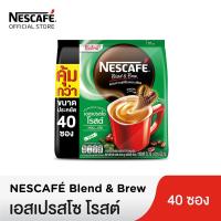 ราคา NESCAFÉ Blend Brew Espresso Roast 3in1 Coffee เนสกาแฟ เบลนด์ แอนด์ บรู เอสเปรสโซ โรสต์ กาแฟ 3อิน1 40 ซอง NESCAFE (8161327698)