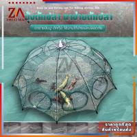 ราคา มุ้งดักปลา ตาข่ายดักปลา ที่ดักปลา ที่ดักกุ้งฝอย ดักจับกุ้งปลา ตาข่ายดักกุ้ง กระชังปลา 6 หลุม และ 8 หลุม (8554634092)