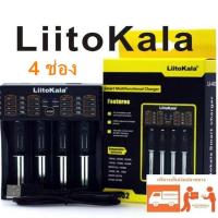 ราคา LiitoKala Lii 402 4 ช่อง เครื่องชาร์จถ่าน รางชาร์จ 1 2v 3 7v ชาร์จไว รองรับถ่านAA AAA18650 26650 10440 14500 16340 26500 (9172656520)