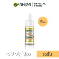 ราคา การ์นิเย่ ไลท์ คอมพลีท วิตามินซี บูสเตอร์ เซรั่ม 15 มล Garnier Light Complete Booster Serum เซรั่มวิตามินซี เซรั่มหน้าใส (10253557745)