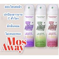 ราคา พร้อมส่ง สเปรย์กันยุง Mos away (10813960804)