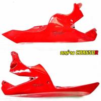 ราคา อกล่างแต่งทรงสนาม CBR650F CBR650R CB650F CB650R (11110182592)