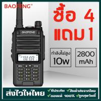ราคา กำลังสูง 10W BAOFENG วิทยุสื่อสาร รุ่น A58S สีดำ เข้ารหัสการสื่อสารตามเวลาจริง เครื่องส่งรับวิทยุ ระยะการใช้งาน 5 15กม (11613122616)