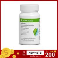 ราคา Herbalife พาร์สเลม ลดการบวมน้ำ ลดผิวเปลือกส้ม เฮอร์บาไลฟ์ (677597309)