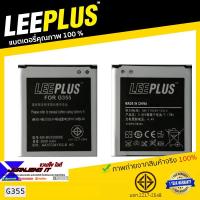 ราคา แบตเตอรี่ Samsung Galaxy Core2 Beam I8552 I8550 I8530 G355 ฟรีสายชาร์จ (2013922291)