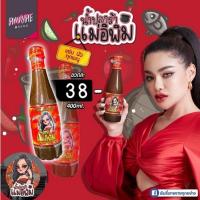 ราคา น้ำปลาร้า แม่อีพิม ของแท้ชัวร์ ขนาด 400 มล (3881864369)