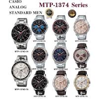 ราคา CASIO ของแท้รุ่น MTP 1374D 1 MTP 1374D 2 MTP 1374D 5 MTP 1374D 7 MTP 1374L 1 MTP 1374L 7A MTP 1374L 7A1 MTP 1374L 1A2 (4341526741)