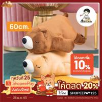 ราคา ของแท้ ถูกสุดๆ ส่งได้ทันที ตุ๊กตาหมีขี้เซา หมีขี้เซา ตุ๊กตา ตุ๊กตานุ่มนิ่ม งานปัก เกรดพรีเมียม ขนาด 60 ซม Doll Toy (6920098154)