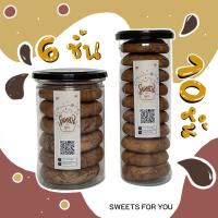ราคา 10 ชิ้น Chewy Cookies คุกกี้ลาวา คุกกี้ชิววี่ ไส้ช็อกโกแลตลาวา เยิ้มมม (11125251509)