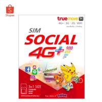 ราคา ซิมทรู ลงทะเบียน ไม่เคยใช้สมัครแอพ ราคาพิเศษ 10เบอร์ (12008501130)