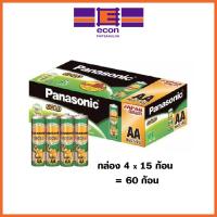 ราคา ถ่าน Panasonic 2A AA x 15 แพ็ค 60ก้อน สีเขียว ขายยกกล่อง (4244798250)