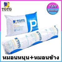 ราคา TOTO หมอนหนุน หมอนข้าง (5132183946)