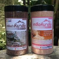 ราคา เกลือหิมาลัย เกลือดำ เกลือชมพู ชนิดเกล็ด ละเอียด ดอกเกลือ (5319184402)
