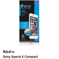 ราคา ฟิล์ม sony Xperia X Compact แบบด้าน ของ Focus (6114568535)