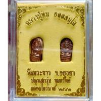 ราคา พระปรกมะขาม หลวงปู่ทิม วัดพระขาว แท้ (6294620065)