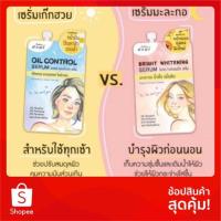 ราคา ลด7วัน พร้อมส่งครีมพักตร์ เซรั่มเก๊กฮวยกับเซรั่มมะละกอ พักตร์ พร้อมส่งค่ะ (7426849775)