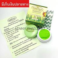 ราคา ครีมเหมยหยง ของแท้ ตลับเดี่ยว สีเขียว มีกล่อง เหมยหยงสีเขียว เหมยหยงกลางวัน เหมยหยงสีเขียว 1 กล่อง (10000870600)